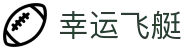 幸运飞艇中国官网 - 中文站点直达 | 热门彩种一网打尽